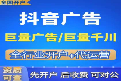 抖音信息流广告策略案例分析